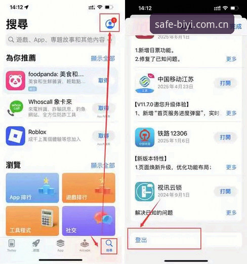 资深用户分享必一体育APP下载实战经验：官方正版安装包安全获取全攻略