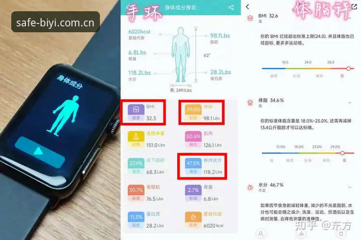 必一体育APP安装指南：新手也能轻松上手的实时追踪工具