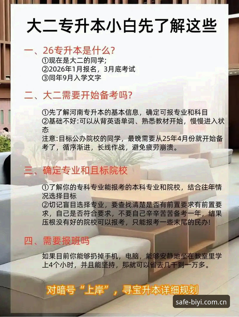 足协禁足名单深度解析：在必一体育平台看球前先了解这些行业震动事件
