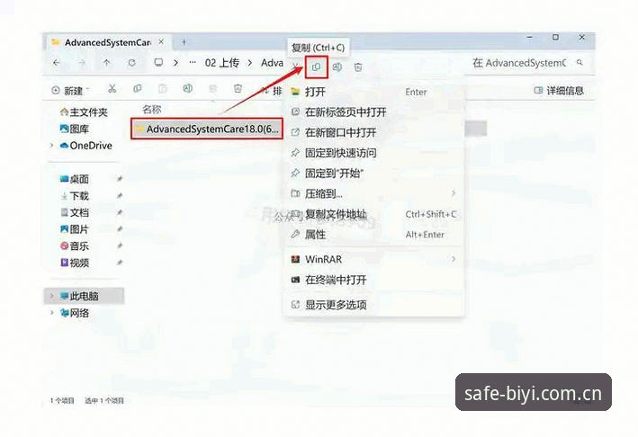 必一体育平台使用教程：从下载安装到安全更新的完整指南